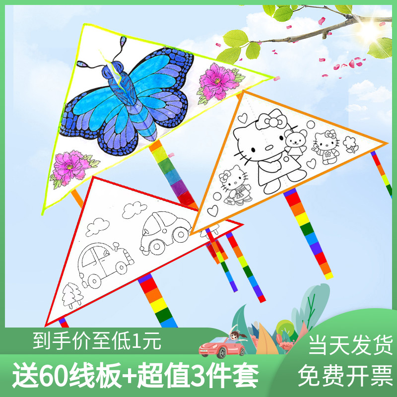 New kite diy children's painting cartoon blank coloring kindergarten hand-painting material bag umbrella cloth easy to fly