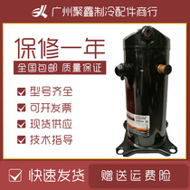 VR61KF-TFP-542 VR61KF-TFP-54E original Quran 5 horse air conditioning air energy heat pump compressor