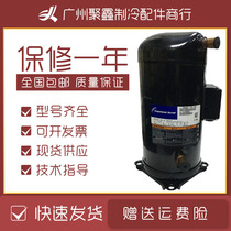 ZR94KCE-TFD-522 VR94KSE-TFP-522 original brand new rice 8 horses air conditioning cold storage compressor