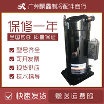 ZR250KC-TWD-522 ZR250KC-TWD-523 original Quran 20 horses central air conditioning compressor