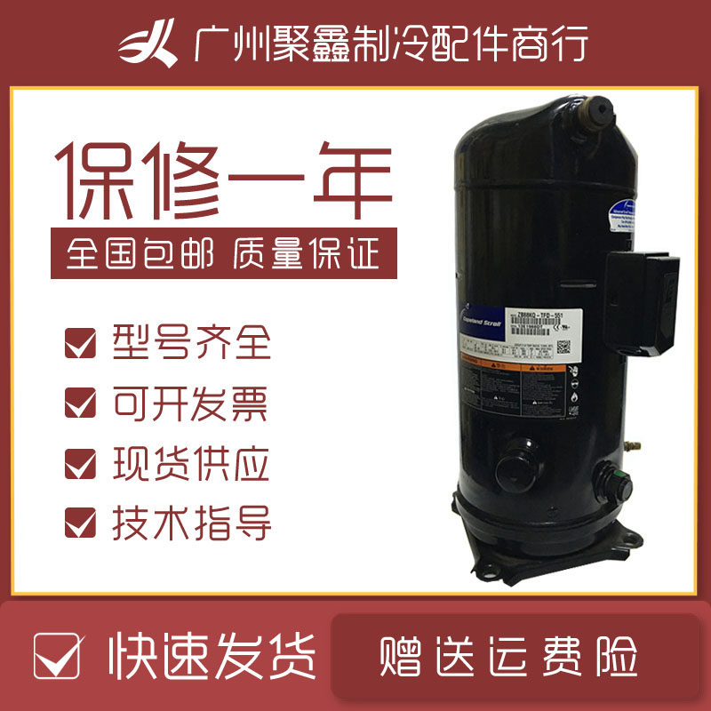 ZB88KQ-TFD-551 ZB88KQE-TFD-551 original fitting new valley wheel 12 Refrigerated Depot Compressor Screw