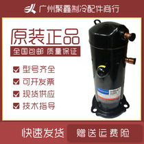 ZW30KS-PFS-582 ZW34KS-TFP-582 Original 3 Copeland Air Energy Water heater compressor