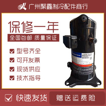 ZB15KQ-PFJ-558 ZB15KQE-TFD-588 original Quran 2 horses medium and low temperature cold storage compressor