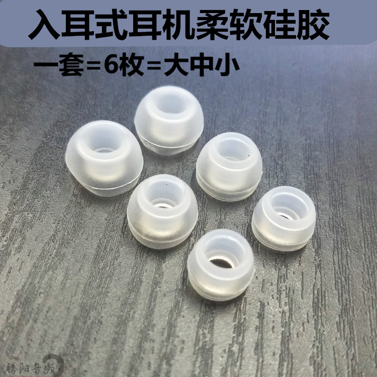 Buddies Eartips Ear Type Silicone Cover Universal Headphone Gum Cover Stopper Head Applicable Iron Triangle TDK Sen Sea