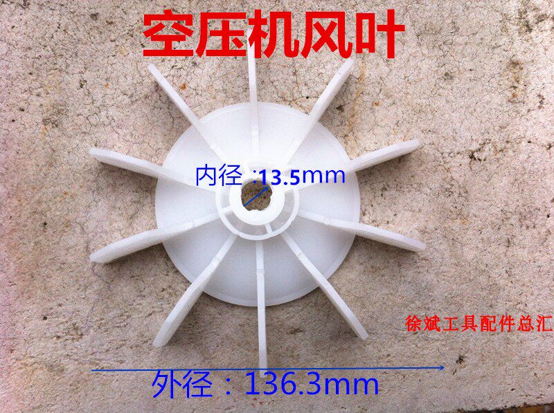 Boutique air compressor accessories Jaguar OTunisia Pistoletto small air pump fan blade motor radiating fan fan