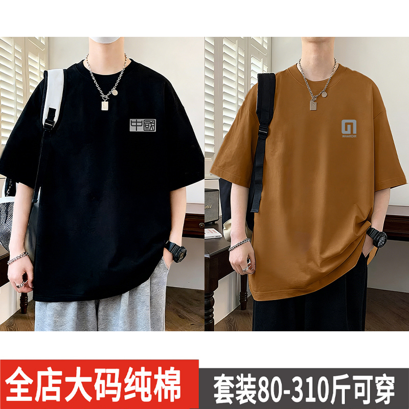 Plus Size 150kg American Style Trendy Short-Sleeved T-Shirt for Men, Summer High Street Cool Print, Youth Pure Cotton T-Shirt
