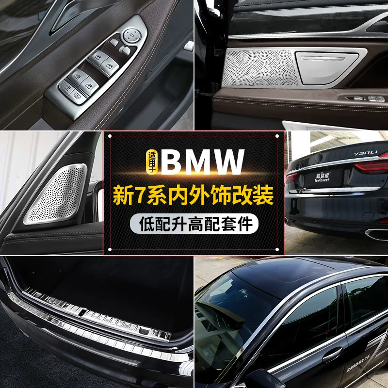 16-18-19-21 BMW новая 7 серия модифицированная интерьер 730li740i рупорная крышка яркая полоса декоративная наклейка на дверь