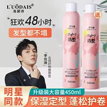 Foam hair wax lasting styling moisturizing mousse barber shop special fragrance men and women hair gel elastic element fluffy home