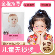 Childrens special perm water is non-irritating and does not hurt hair. Childrens curly hair is pure plant perm cream at home