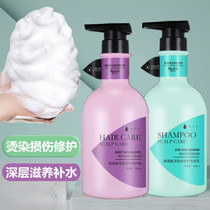 Hot dye repair shampoo conditioner set anti-dandruff oil control fluffy fragrance long-lasting lock color shampoo for men and women