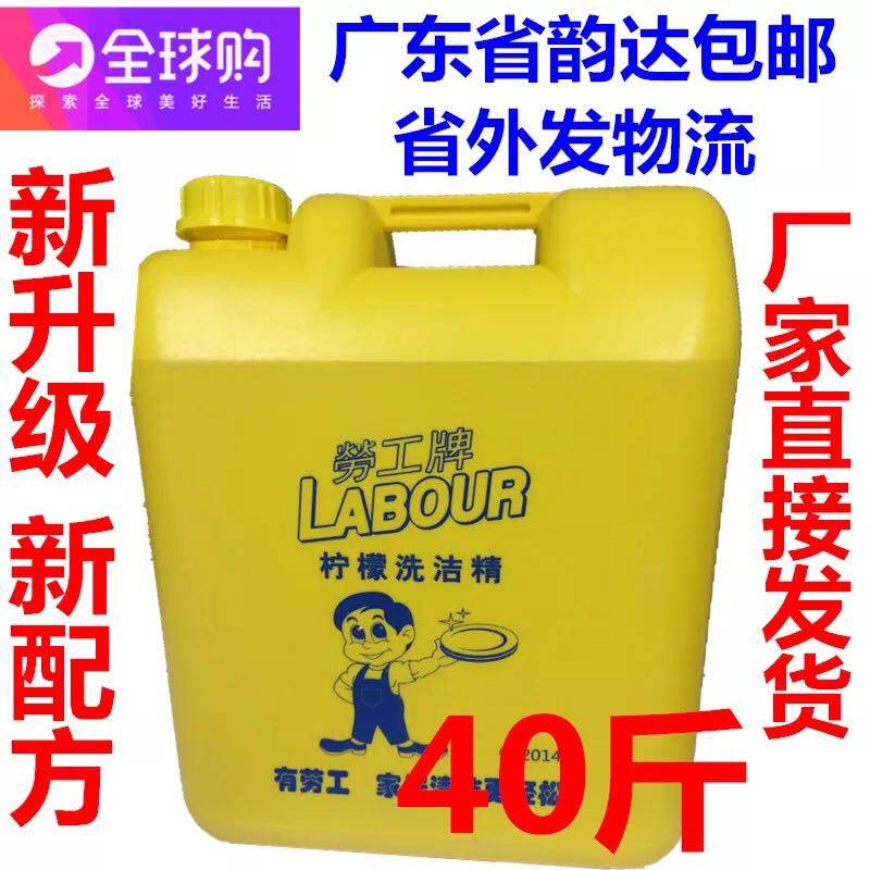 Labour cleaning fine large barrel fit 20kg40 catty without injury Hand clean to oil stain cutlery detergent Upgrade recipe