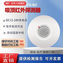 Household infrared alarm to prevent theft and thieves Curtain Detector Intelligent Human Body Line Intrusion Sensor PA-465