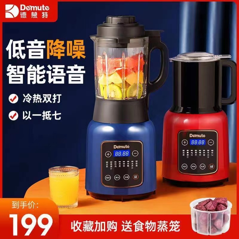 Wall breaking machine home new silent small multi-function heating full-function cleaning soy milk cooking machine German brand - Taobao