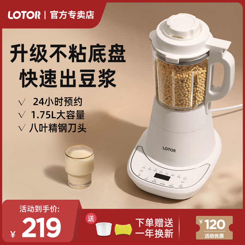 Small raccoon wall breaking machine heating home automatic soy milk machine multi-functional residue-free filter-free mute juicer cooking machine