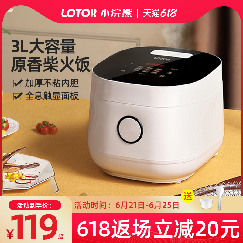 Small raccoon rice cooker smart home multi-functional 2-5 people 3L rice cooker small steamed rice pot cooking rice soup - Taobao