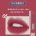 Son bóng Velvet matte air lip glaze son bóng lâu trôi mực không khô son môi nữ sinh thương hiệu ngách - Son bóng / Liquid Rouge Son bóng / Liquid Rouge