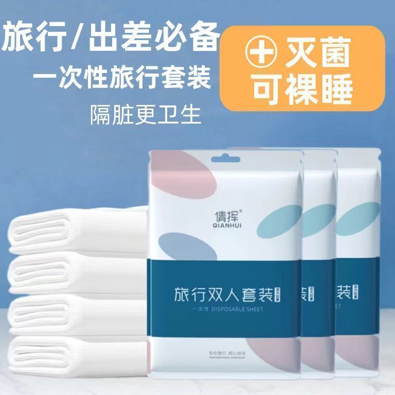Disposable Travel Bed Sheet and Duvet Cover Set for Two Persons, Single-Use Set, Portable, Individually Packaged, Business Trip Hotel Supplies