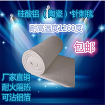 Ceramic fiber boiler insulation cotton high temperature heat insulation material non-asbestos aluminum silicate needle blanket fireproof insulation Cotton