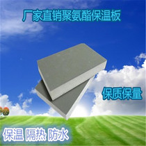 Polyurethane insulation board composite board interior and exterior wall insulation material bungalow exterior wall roof insulation board insulation board