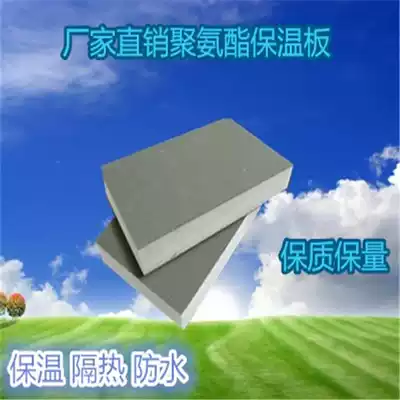 Polyurethane insulation board composite board, interior and exterior wall insulation material, bungalow exterior wall roof insulation board insulation board