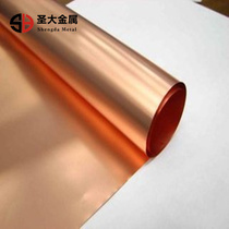 brass band purple copper foil 0 02mm phosphorus copper strip 0 05mm 05mm beryllium copper strip red copper with yellow copper foil 0 03mm