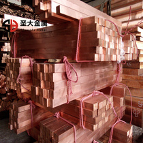 Red copper rod red copper rod red copper with red copper block 20 * 40mm red copper platoon red copper material block 30 * 30mm zero cut