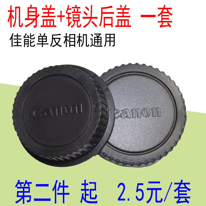 Canon Lens Back Cover 5D3 7D2 6D2 70D 760D 60D 550D 800D SLR Camera Body cover
