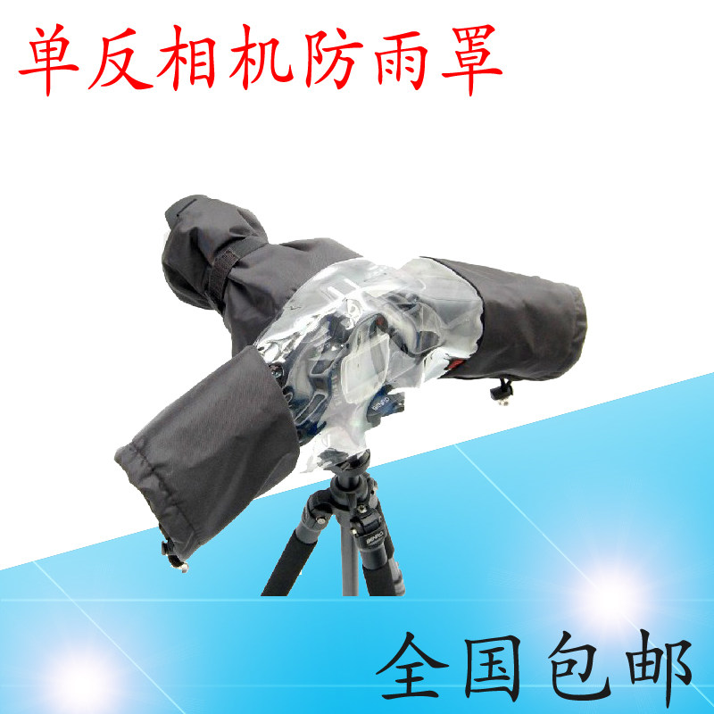 SLR camera rain cover for Canon Nikon rain cover Camera dust cover Sand cover Waterproof bag cover Photography
