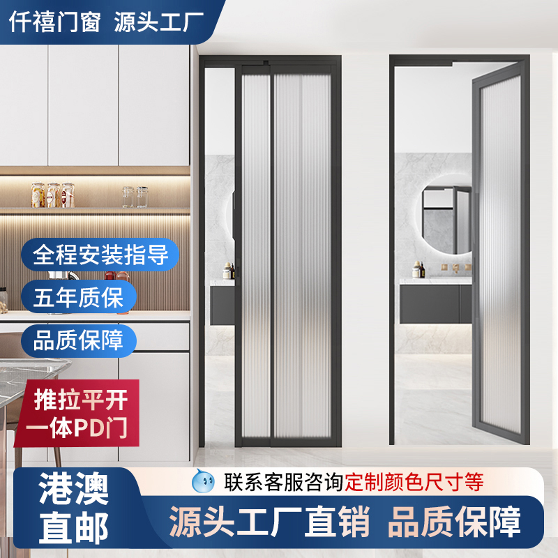 Pd Door Foldableing Door Bathroom Door Toilet Door Sliding Flat Door Kitchen Pt Door Aluminum Alloy Glass Sliding Door