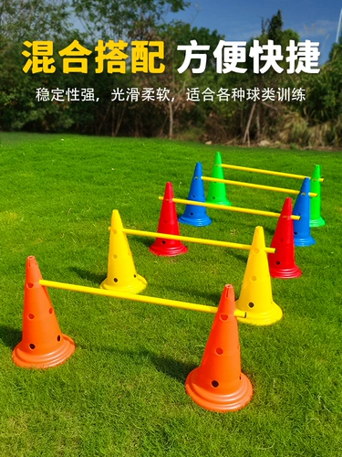 Футбольное баскетбольное обучение вспомогательное оборудование маркировки барберов Бар Бар Барьер Свало