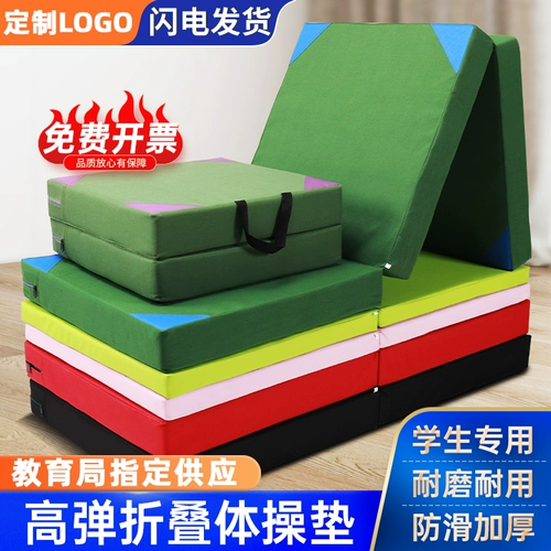 Сидеть в специальной площадке, танцевальная губка студенческая спортивная тренировка пустое прыжок с высокой спортивной гимнастикой подушка