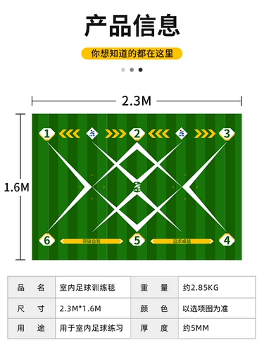 Футбольный ковер для тренировок, оборудование