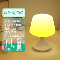 Чистый белый стиль [пульт дистанционного управления] (зарядка) Huangbaiguang может переключиться