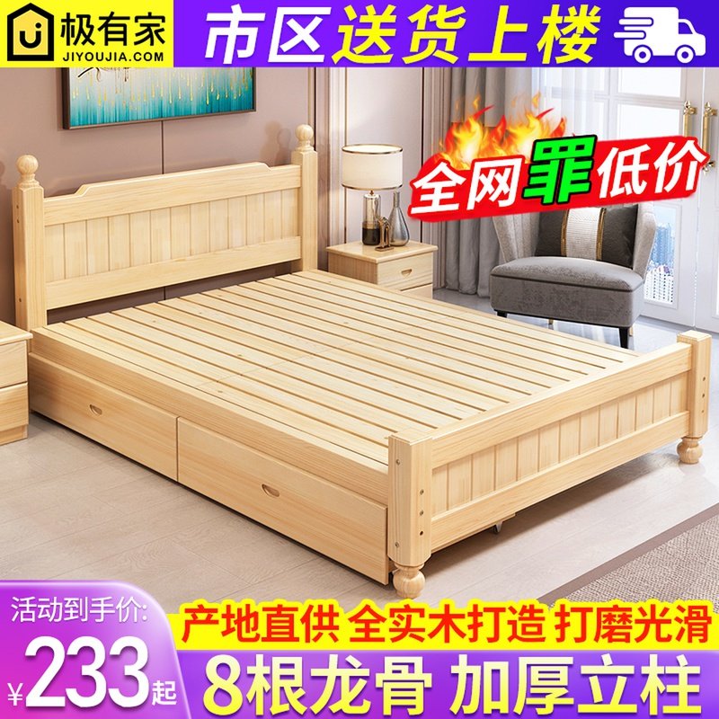 Simple bed solid wood modern simple single bed 1.2m double bed 1.8m