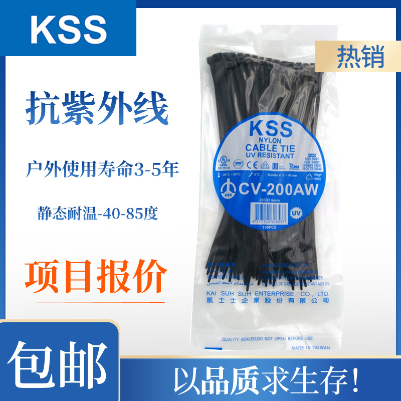 KSS Anti-UV-band Multi-Specifications Optional Weatherproof Wire Belt Outdoor service Life 3-5 years ad hoc Offer