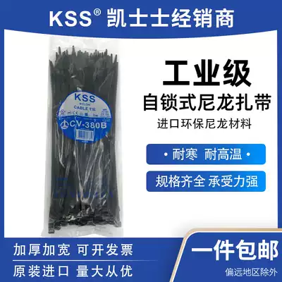 Taiwan KSS Nylon Cable Tie CV-380B 7 6*380mm UL certification Super endurance nylon strap