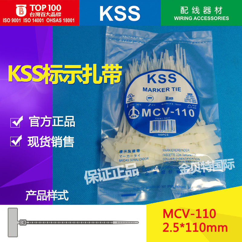 KSS label tie with MCV-110 sign tie with 2.5*110 mark tie with white kashi mark tie with