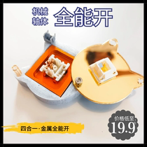 Metal shaft opener Kaihua Gaote cherry open shaft lubrication shaft set mechanical wireless keyboard repair tool shaft remover