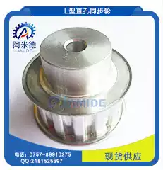 Aluminum alloy L-type timing pulley synchronous wheel L Pulley L10 teeth L11 teeth L11 teeth L12 teeth L13 L14 teeth