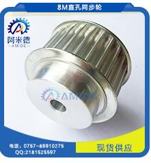 20 tooth 8M aluminum alloy 8M synchronous belt wheel synchronous wheel number 20 bandwidth 27 30 40