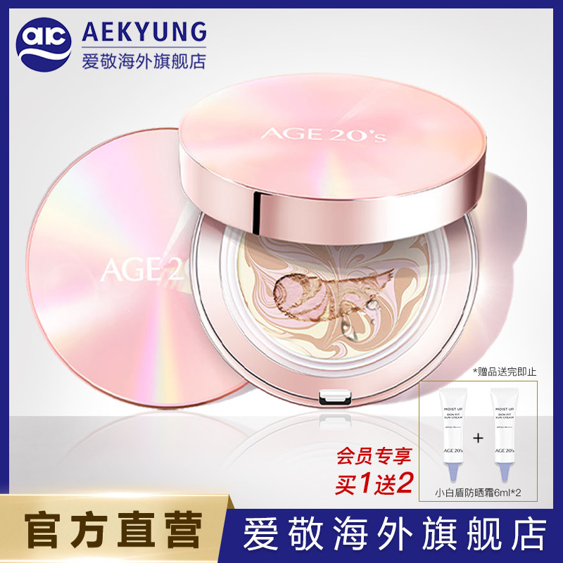 Love dear pad BB frost flagship store official age20s all - powerful covering and moisturizing without durability