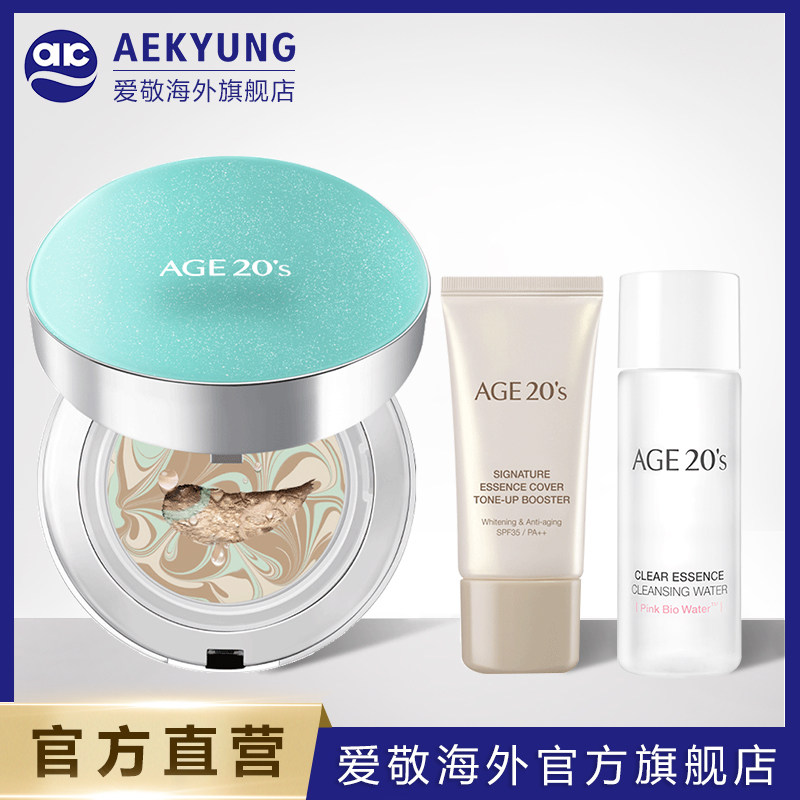 Aijing aquamarine air cushion bb cream aquamarine set box concealer moisturizing lasting flagship store official foundation age20s female
