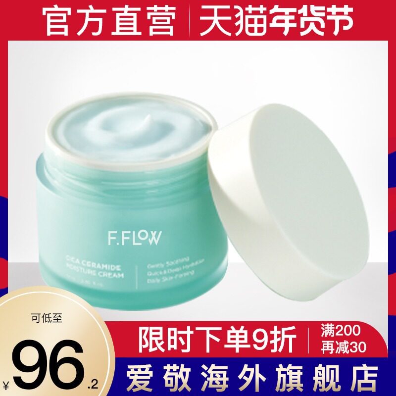 fflow cream soothing repair female moisturizing moisturizing moisturizing firming anti-wrinkle anti-aging official flagship store