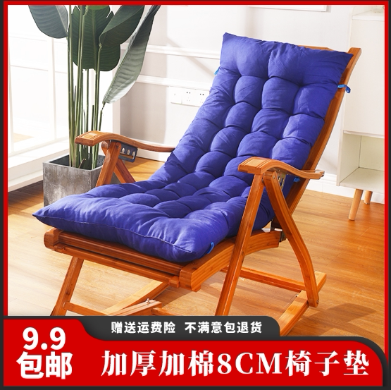 Rocking chair cushion backed chair cushion folded thick vine chair cushion four seasons Universal butt cushion cushion cushion