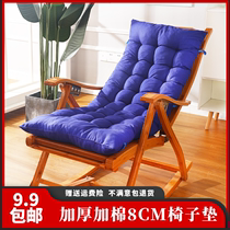 Rocking chair cushion backrest chair cushion folding thickened Vine reclining chair cushion four seasons universal butt cushion integrated cushion cushion