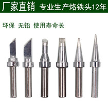 Quick soldering station 203H205H lead-free soldering iron head 200 500 high frequency universal soldering head blade pointed horse hoof head