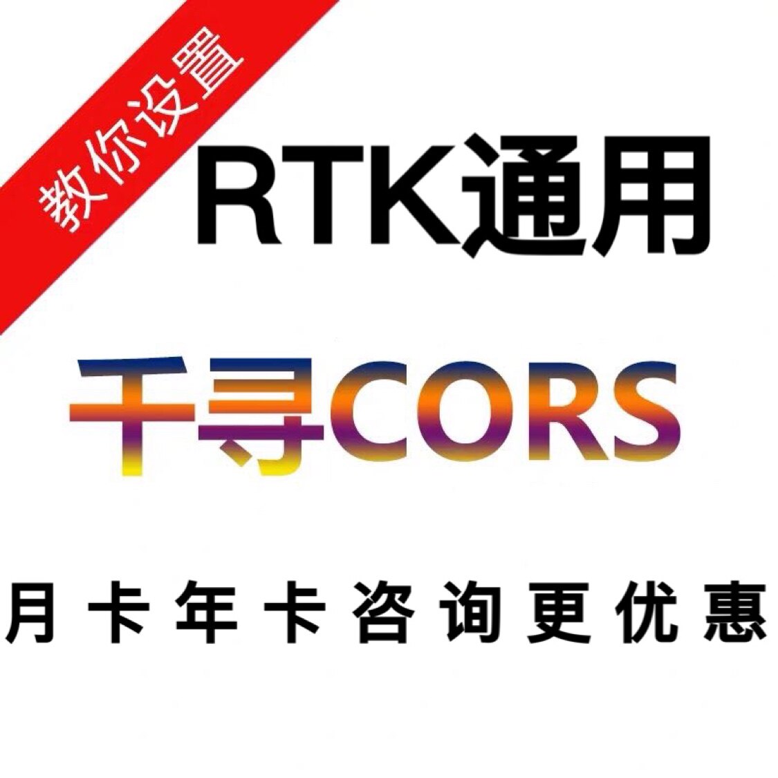 CORS服务应用的LOGO