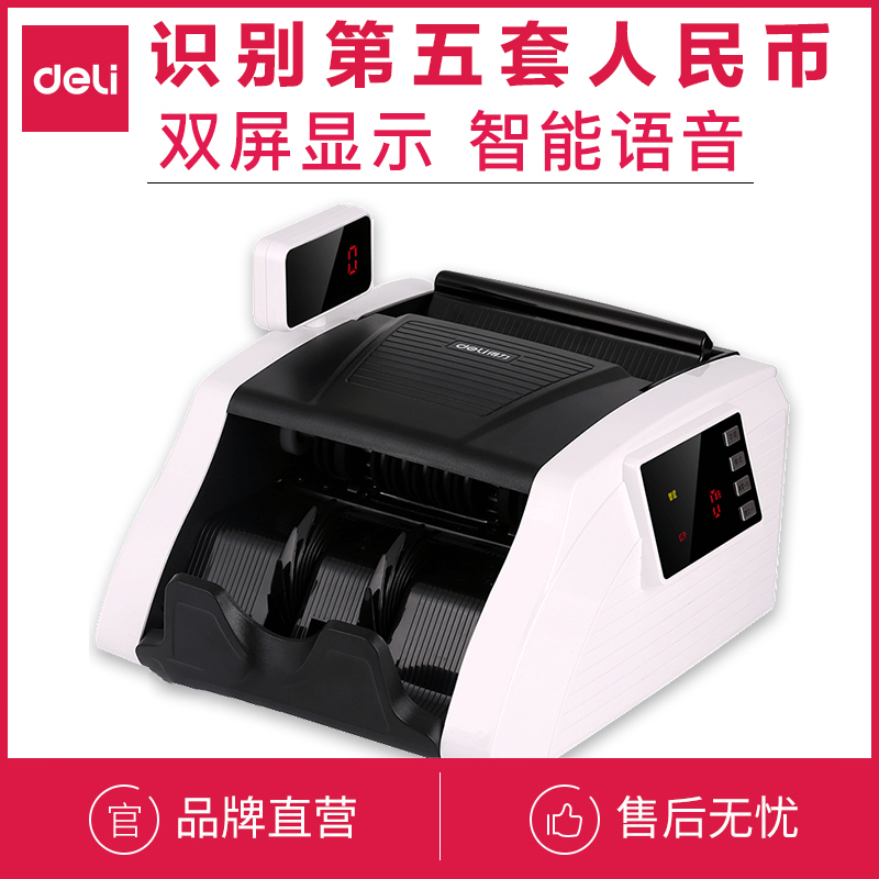 Deli 3925S banknote counting machine full intelligent voice broadcast Class C dual screen portable small rotary screen banknote counting machine