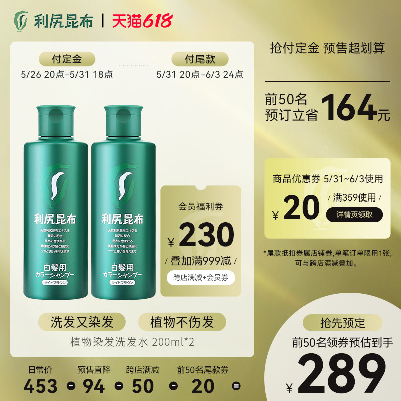 (618 paid deposit) Japanese lijiri kunbu washing and dyeing integrated black hair dye shampoo 2 bottles of plant without injury