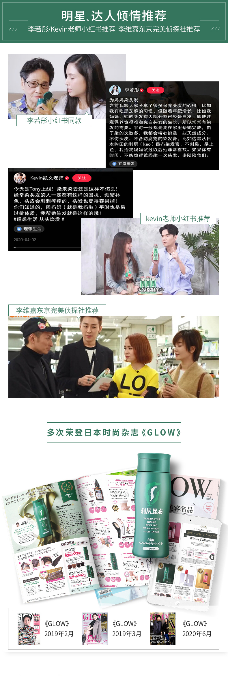 日本最知名天然染发膏 利尻昆布 200g 纯植物无添加 图6